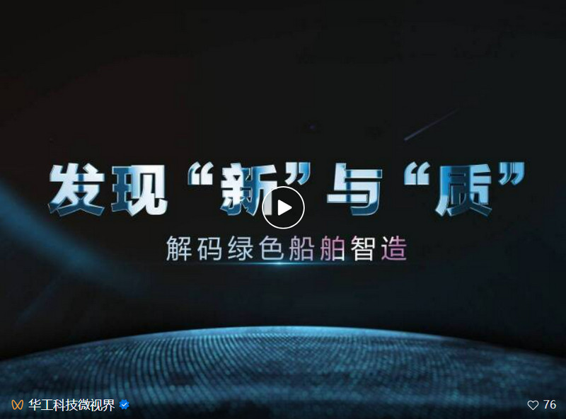 船舶海工智能制造實(shí)力再獲客戶認(rèn)可！華工科技獲評“優(yōu)秀供應(yīng)商”